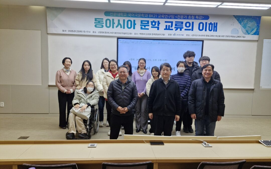 2024년도 2학기 국내 전문가 특강
