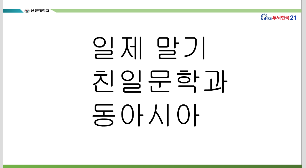 해외석학 초청강연 (2025.02.24.)