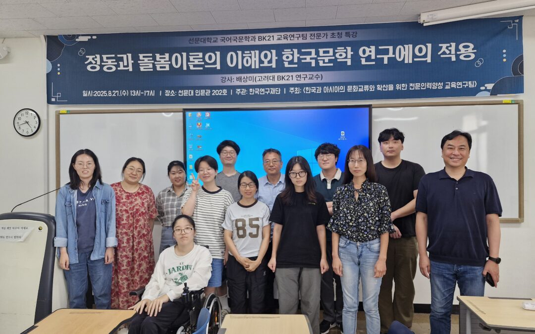 2025년도 1학기 국내 전문가 특강
